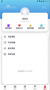 岢岚融媒正式版app下载 v1.0.0.001 screenshot 4