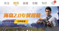 和平营地3.10版本苹果最新版下载 screenshot 4