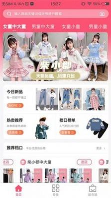 童商网下载最新版app
