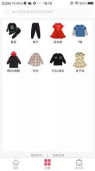童商网下载最新版app v1.0.1 screenshot 1