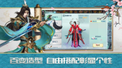 诛仙剑之玲心剑魄手游官方版下载 v1.0.0 screenshot 4