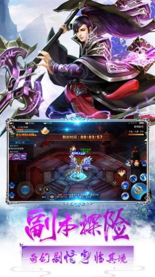 诛仙剑之八戒归来手游官方正式版