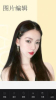 美白颜拍相机app手机端下载 v1.3 screenshot 3