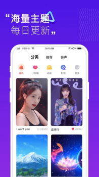 小迈来电秀app手机端下载 v1.6.9 screenshot 1