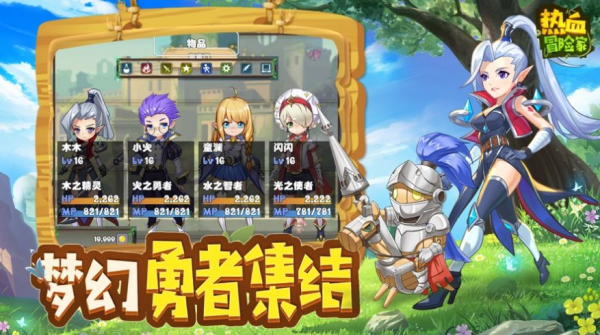 热血冒险家游戏bt变态版