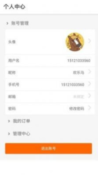 依尔租车app手机端下载 v21.125.238 screenshot 1