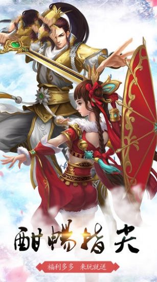 将夜之逍遥剑君游戏官方版