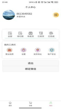 乐力享下载安卓版app v2.0.1 screenshot 2