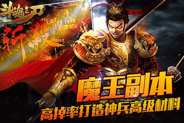 斗魂之域手游官方版下载