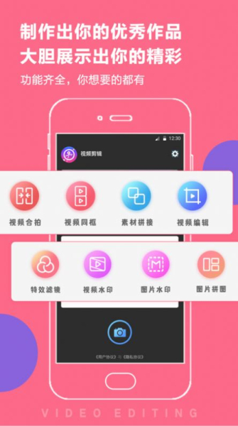 拼接视频安卓版app下载