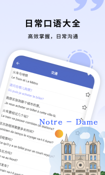 确幸学法语平台app v1.1 screenshot 2