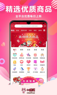 小狸花下载安卓版app
