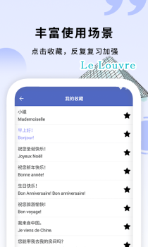 确幸学法语平台app v1.1 screenshot 1