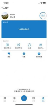 匠匠打零工手机版app下载 v1.0.8 screenshot 1