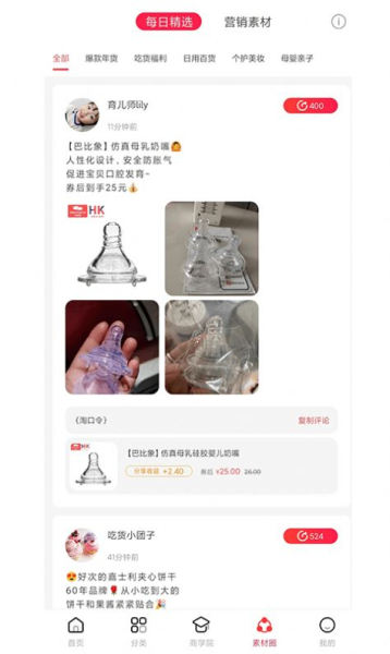 浪花优品下载手机版app
