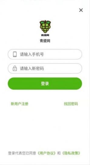 青提网app下载最新版