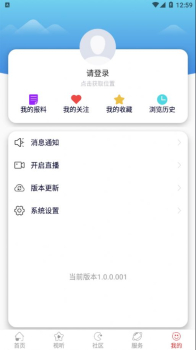 左权融媒app软件 v1.0.0.001 screenshot 4