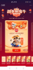 微博新春集福牛瓜分1亿app软件 v15.8.1 screenshot 3