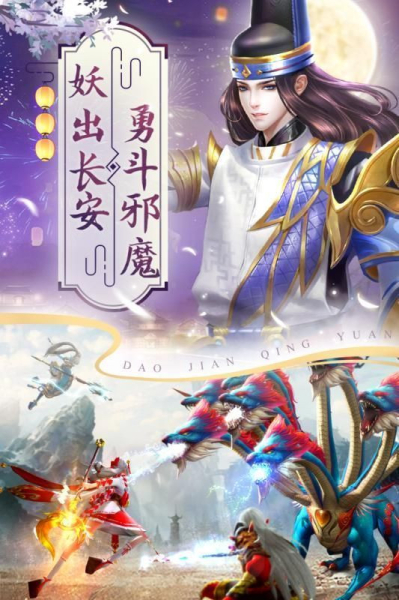 刀剑情缘万古至尊手游官方版下载