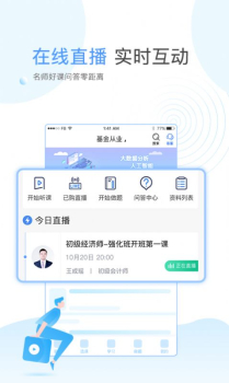 云校学堂app手机版下载 v3.0.0 screenshot 1