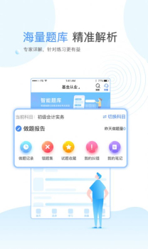 云校学堂app手机版下载 v3.0.0 screenshot 3