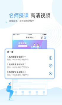 云校学堂app手机版下载 v3.0.0 screenshot 2