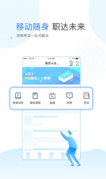 云校学堂app手机版下载 v3.0.0 screenshot 4