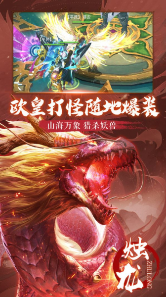 朝歌天下之异兽洪荒官方正版手游