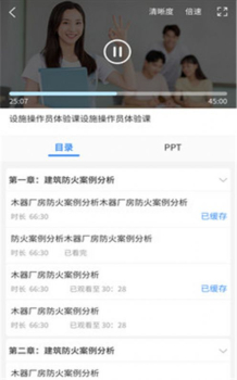 职学优课app手机端下载 v1.0.4 screenshot 4