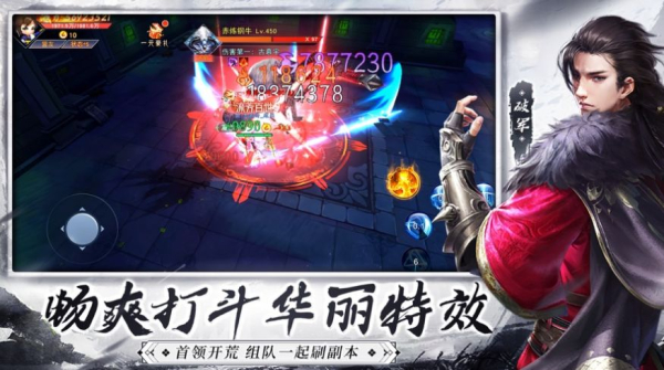 剑仙轩辕志之九霄手游最新安卓版
