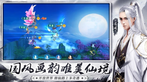 剑仙轩辕志之九霄手游最新安卓版 v1.0 screenshot 3