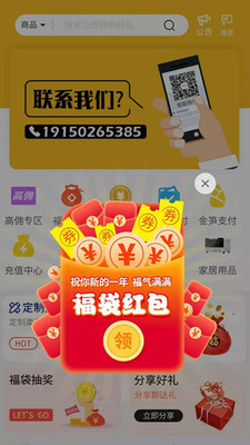 玖优汇安卓版app下载