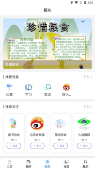 大美久治下载客户端app v0.1.0 screenshot 2