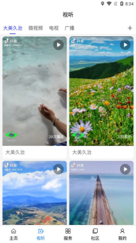 大美久治下载客户端app v0.1.0 screenshot 3