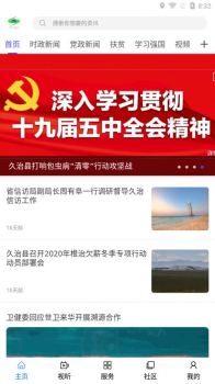 大美久治下载客户端app v0.1.0 screenshot 4