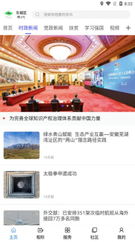 大美久治下载客户端app v0.1.0 screenshot 5