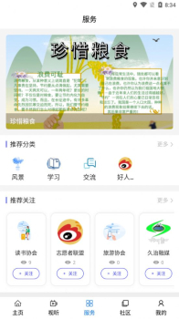 大美久治下载客户端app v0.1.0 screenshot 6