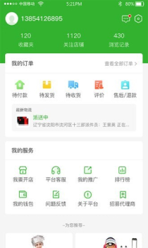 贵祝商城下载手机版app v1.2.1 screenshot 1