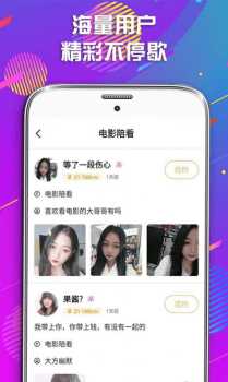 暖恋app最新版 v1.2.2 screenshot 2