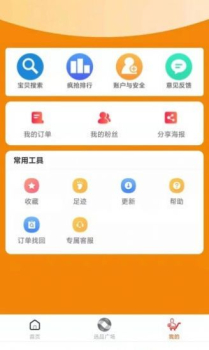 省钱早报app手机端下载 v3.5.6 screenshot 2