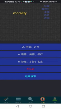 牛牛背单词软件下载 v1.0 screenshot 1