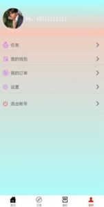 红板社软件手机端下载 v1.0.0.1 screenshot 2
