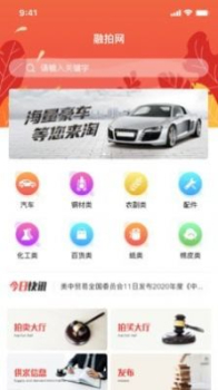 融拍网app手机版下载 v1.0.7 screenshot 3