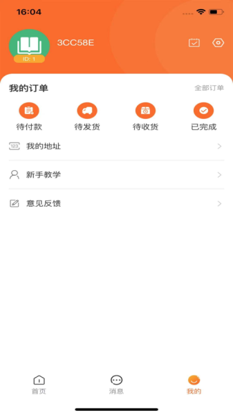 为你为我下载手机版app
