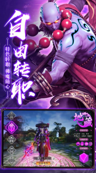 无心神诀手游官方版下载 v1.0.0 screenshot 4