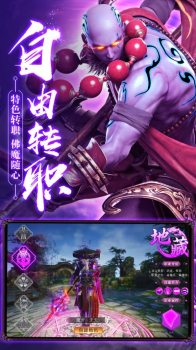 无心神诀手游官方版下载 v1.0.0 screenshot 8