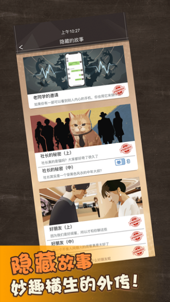 橘猫侦探社安卓版无限电量2023下载