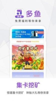 多鱼游戏盒子app手机版下载 v1.0 screenshot 3