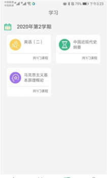 小豆云课堂软件app手机端下载 v2.3 screenshot 1