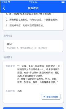 云易考app手机版下载 v1.0.144 screenshot 3